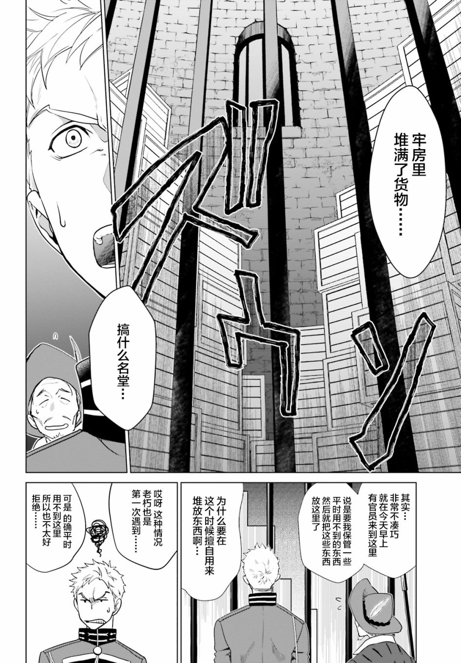 从悔婚开始恶役大小姐的监狱悠闲生活韩漫全集-第01话无删减无遮挡章节图片 