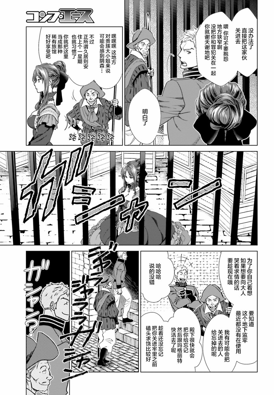 从悔婚开始恶役大小姐的监狱悠闲生活韩漫全集-第01话无删减无遮挡章节图片 