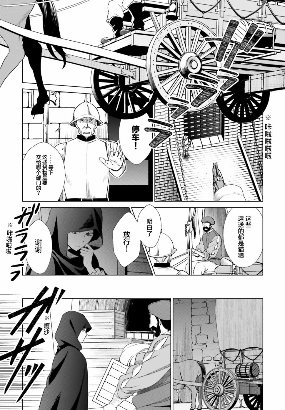 从悔婚开始恶役大小姐的监狱悠闲生活韩漫全集-第02话无删减无遮挡章节图片 