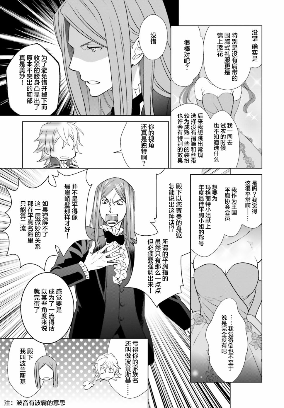 从悔婚开始恶役大小姐的监狱悠闲生活韩漫全集-第02话无删减无遮挡章节图片 