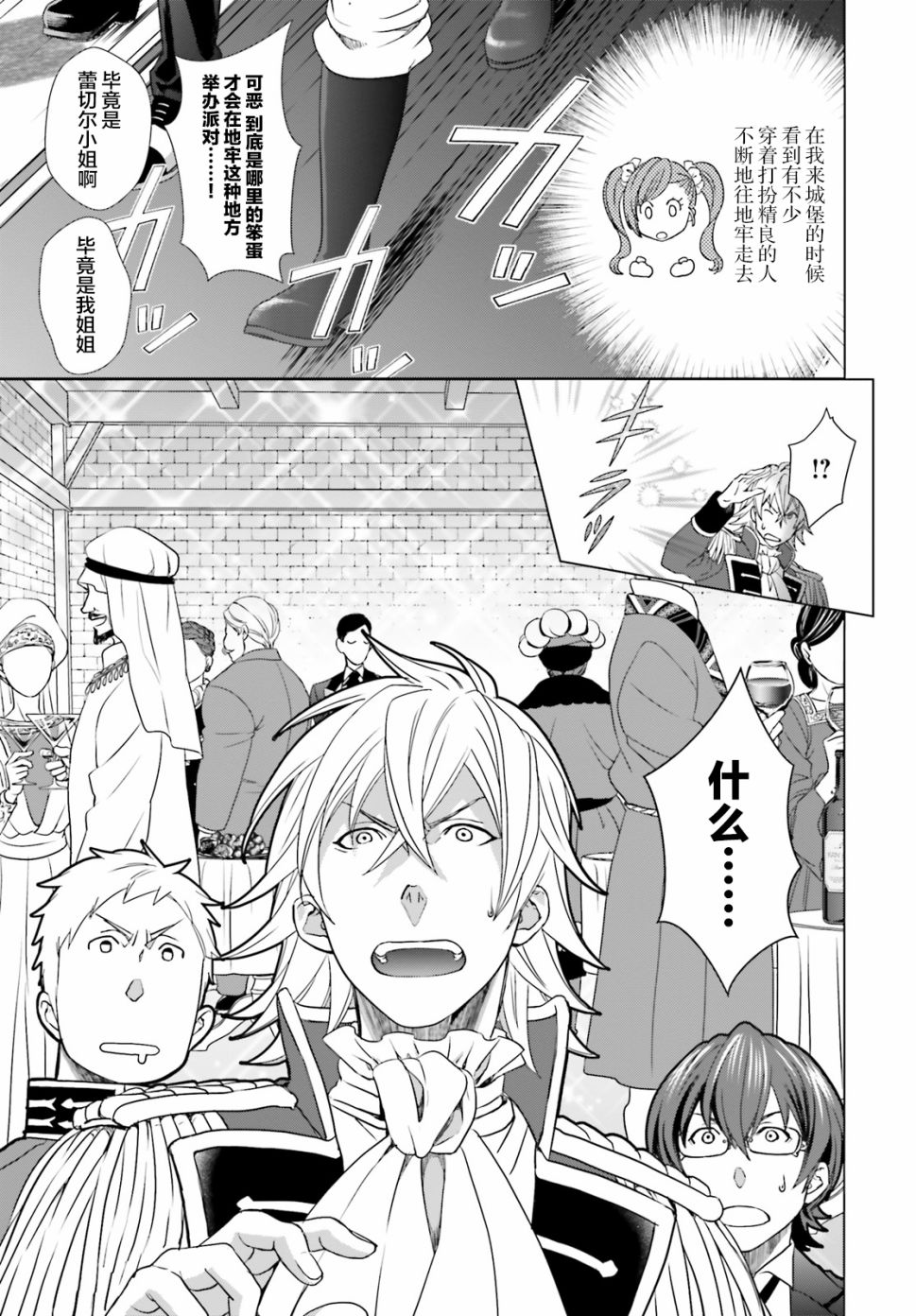从悔婚开始恶役大小姐的监狱悠闲生活韩漫全集-第02话无删减无遮挡章节图片 