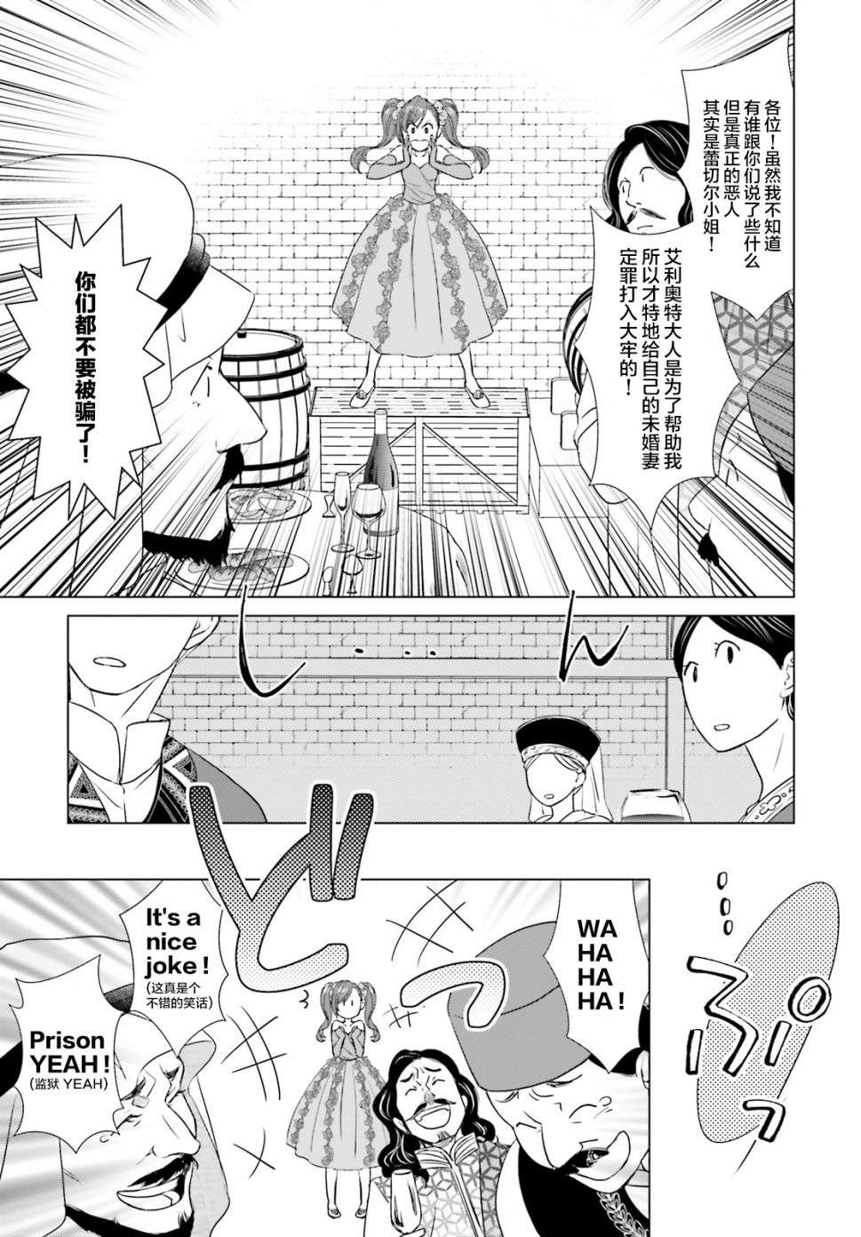 从悔婚开始恶役大小姐的监狱悠闲生活韩漫全集-第02话无删减无遮挡章节图片 