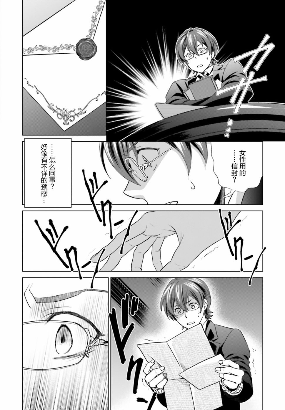 从悔婚开始恶役大小姐的监狱悠闲生活韩漫全集-第02话无删减无遮挡章节图片 