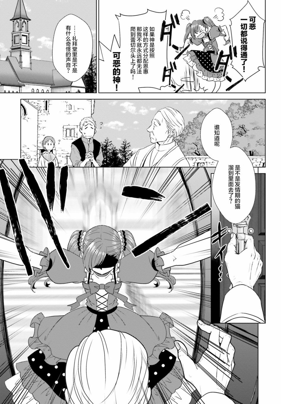 从悔婚开始恶役大小姐的监狱悠闲生活韩漫全集-第03话无删减无遮挡章节图片 