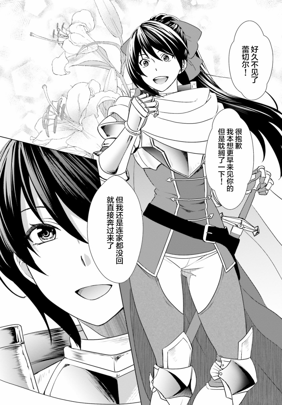 从悔婚开始恶役大小姐的监狱悠闲生活韩漫全集-第03话无删减无遮挡章节图片 