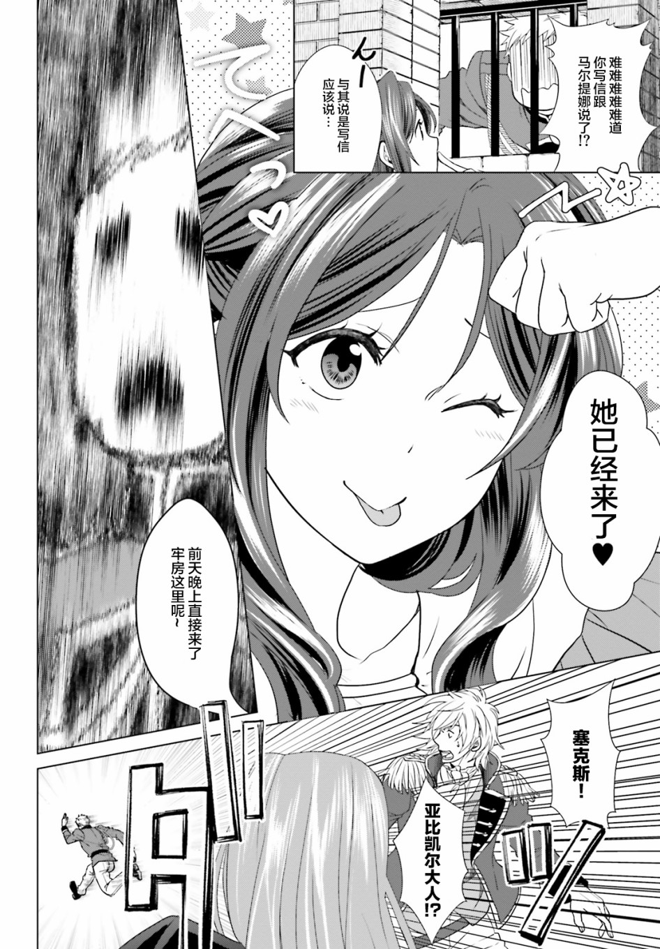 从悔婚开始恶役大小姐的监狱悠闲生活韩漫全集-第03话无删减无遮挡章节图片 