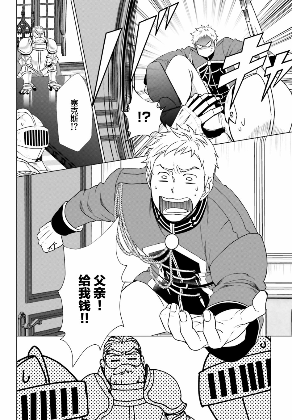 从悔婚开始恶役大小姐的监狱悠闲生活韩漫全集-第03话无删减无遮挡章节图片 