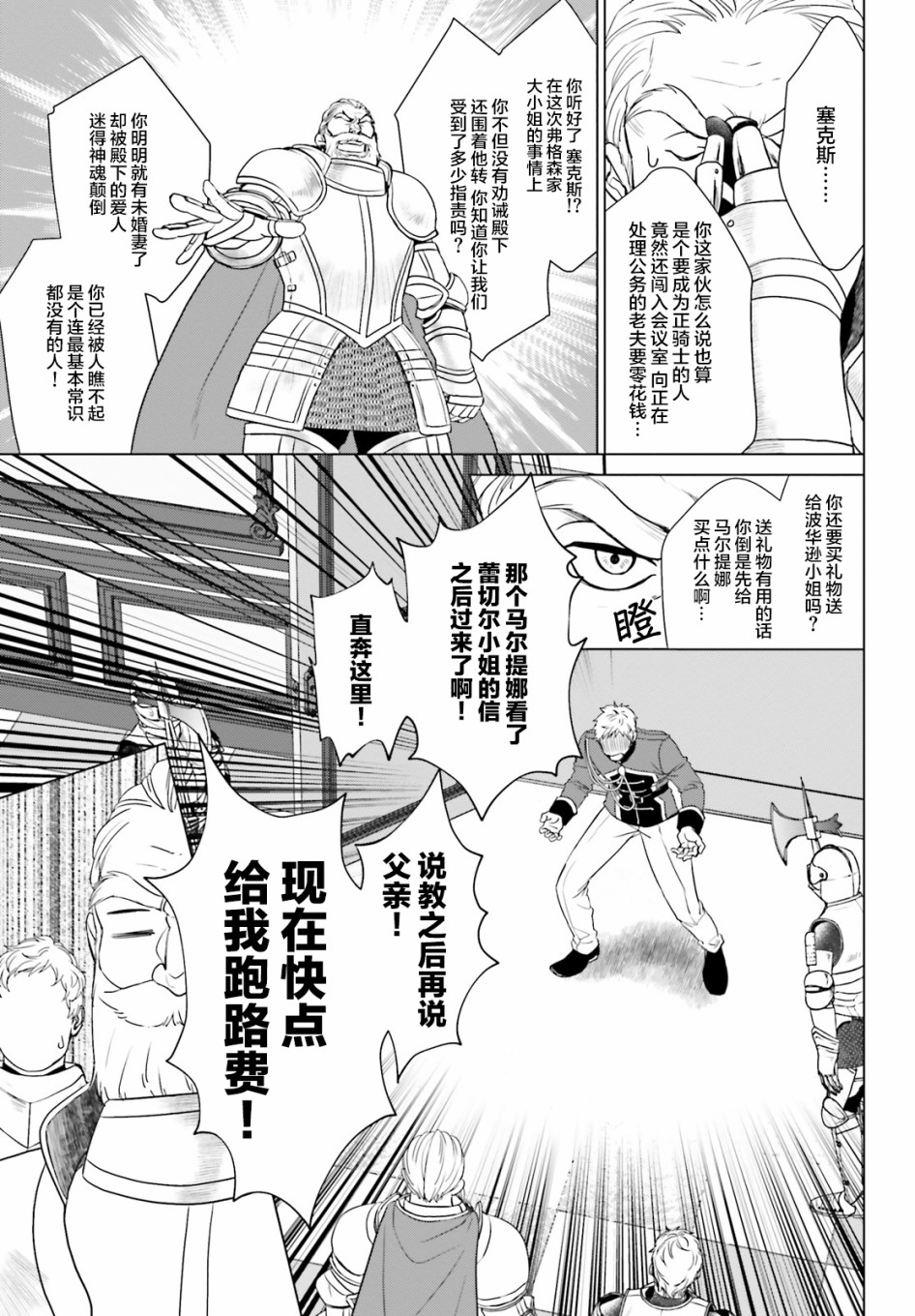 从悔婚开始恶役大小姐的监狱悠闲生活韩漫全集-第03话无删减无遮挡章节图片 