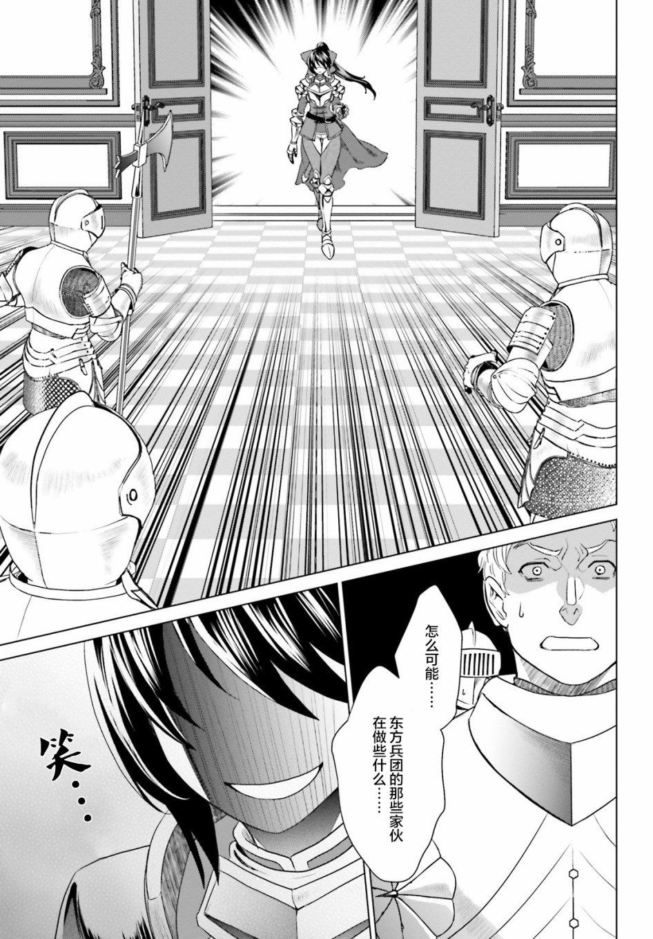 从悔婚开始恶役大小姐的监狱悠闲生活韩漫全集-第03话无删减无遮挡章节图片 
