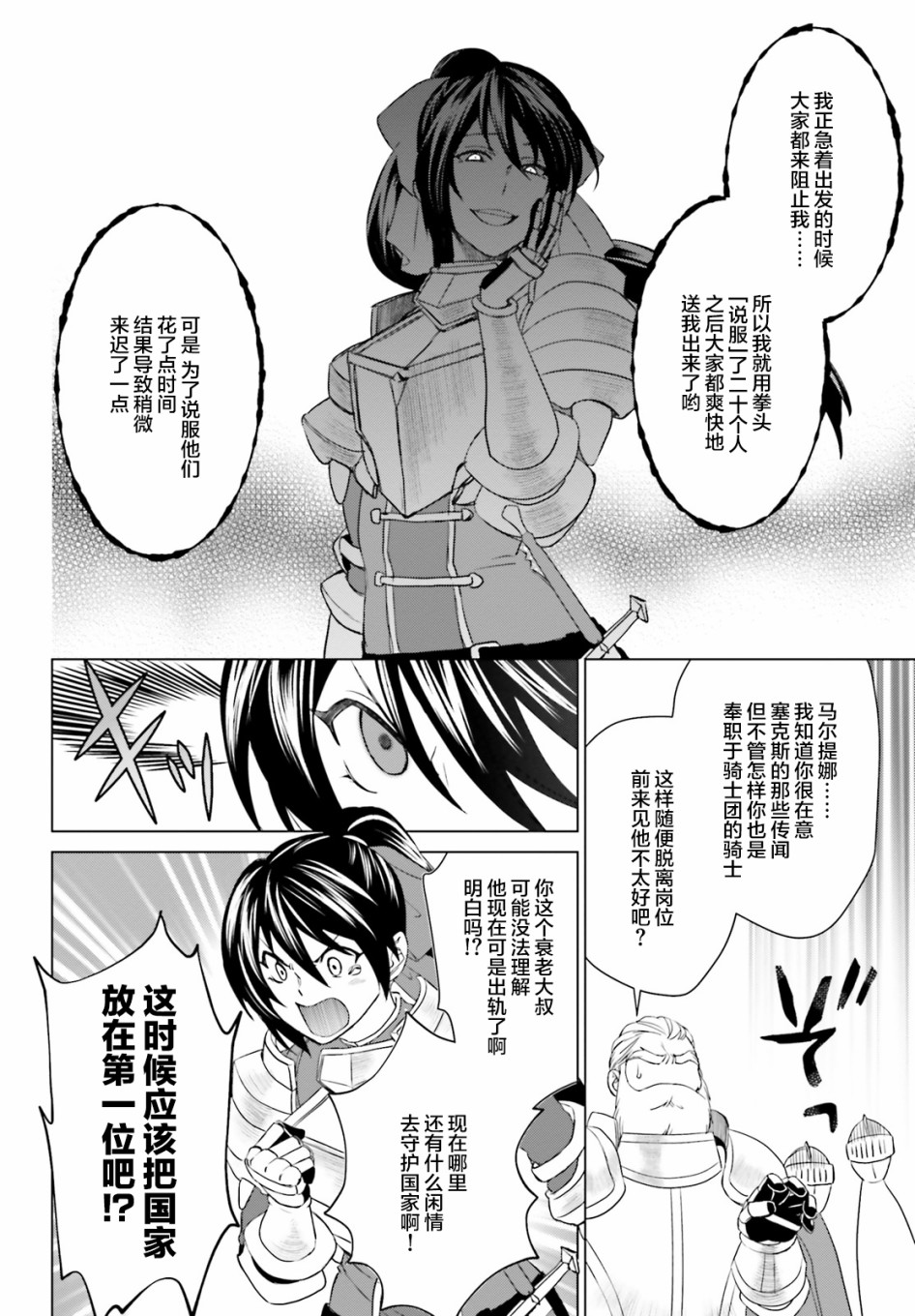 从悔婚开始恶役大小姐的监狱悠闲生活韩漫全集-第03话无删减无遮挡章节图片 