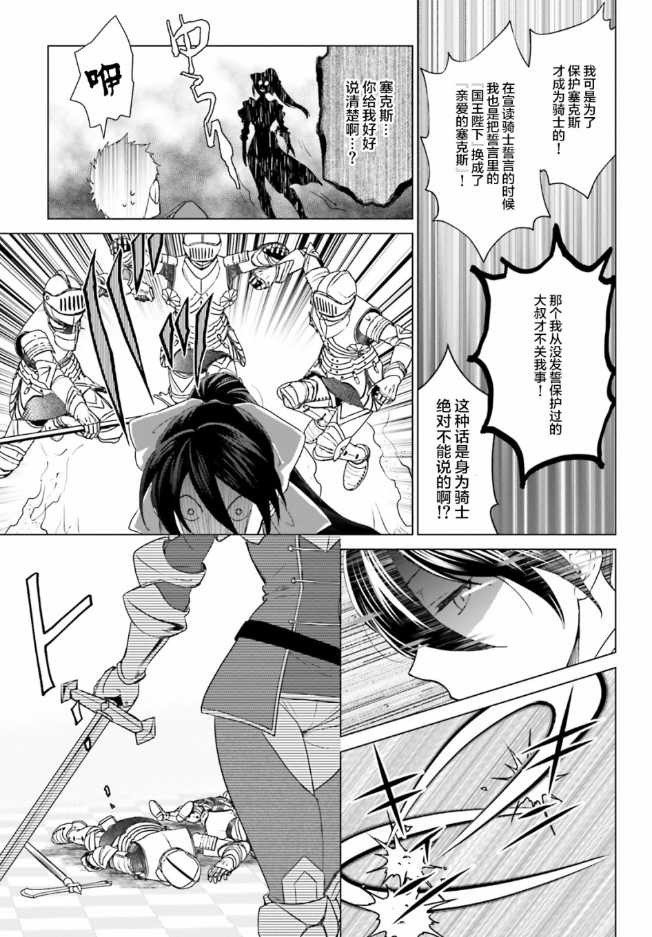 从悔婚开始恶役大小姐的监狱悠闲生活韩漫全集-第03话无删减无遮挡章节图片 