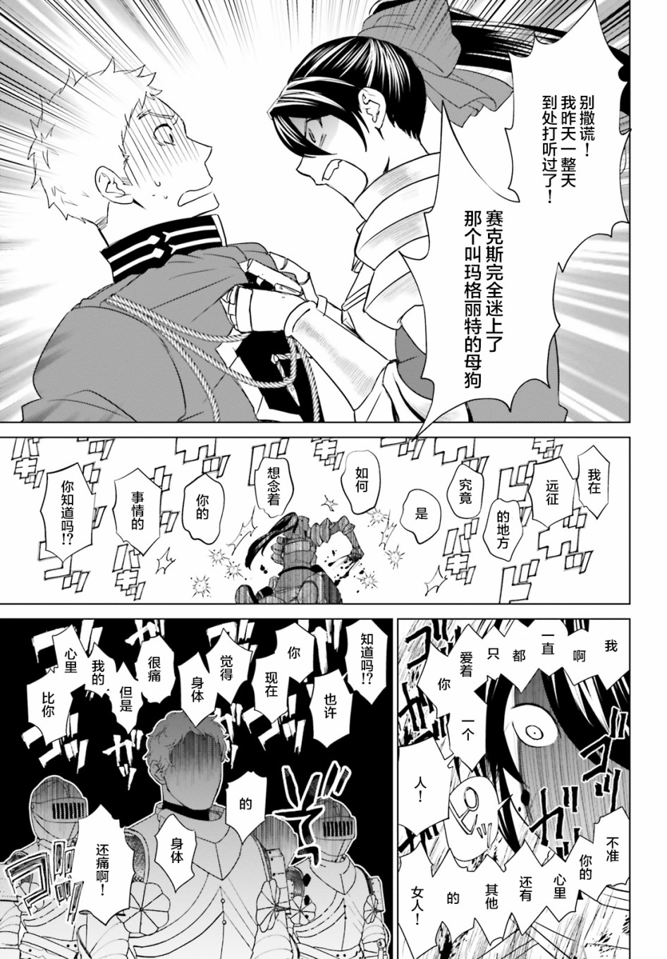 从悔婚开始恶役大小姐的监狱悠闲生活韩漫全集-第03话无删减无遮挡章节图片 