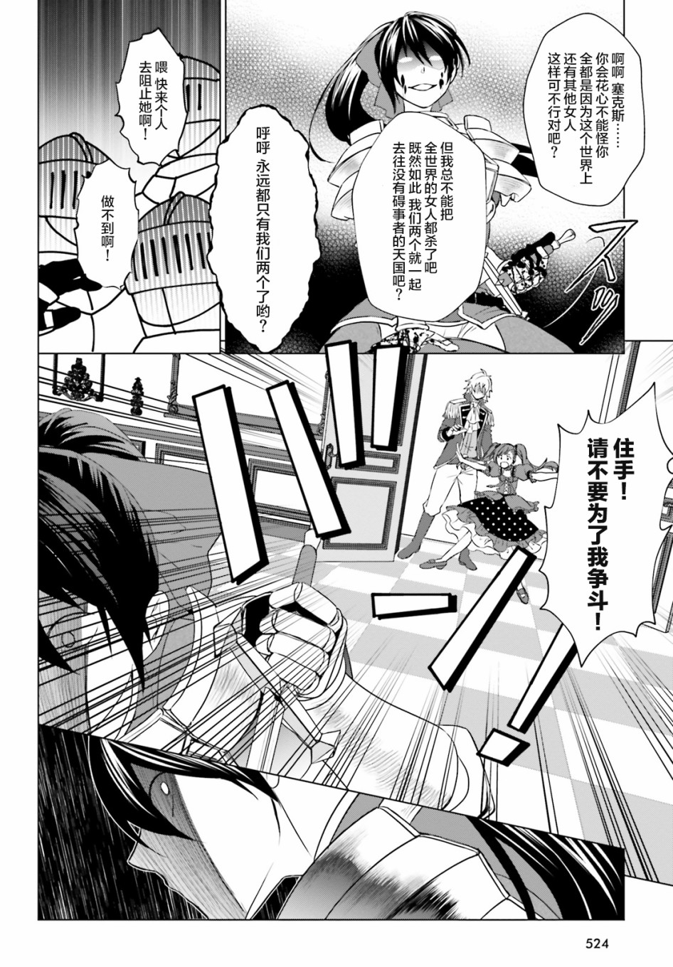 从悔婚开始恶役大小姐的监狱悠闲生活韩漫全集-第03话无删减无遮挡章节图片 