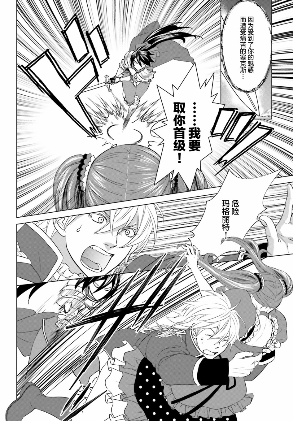 从悔婚开始恶役大小姐的监狱悠闲生活韩漫全集-第03话无删减无遮挡章节图片 