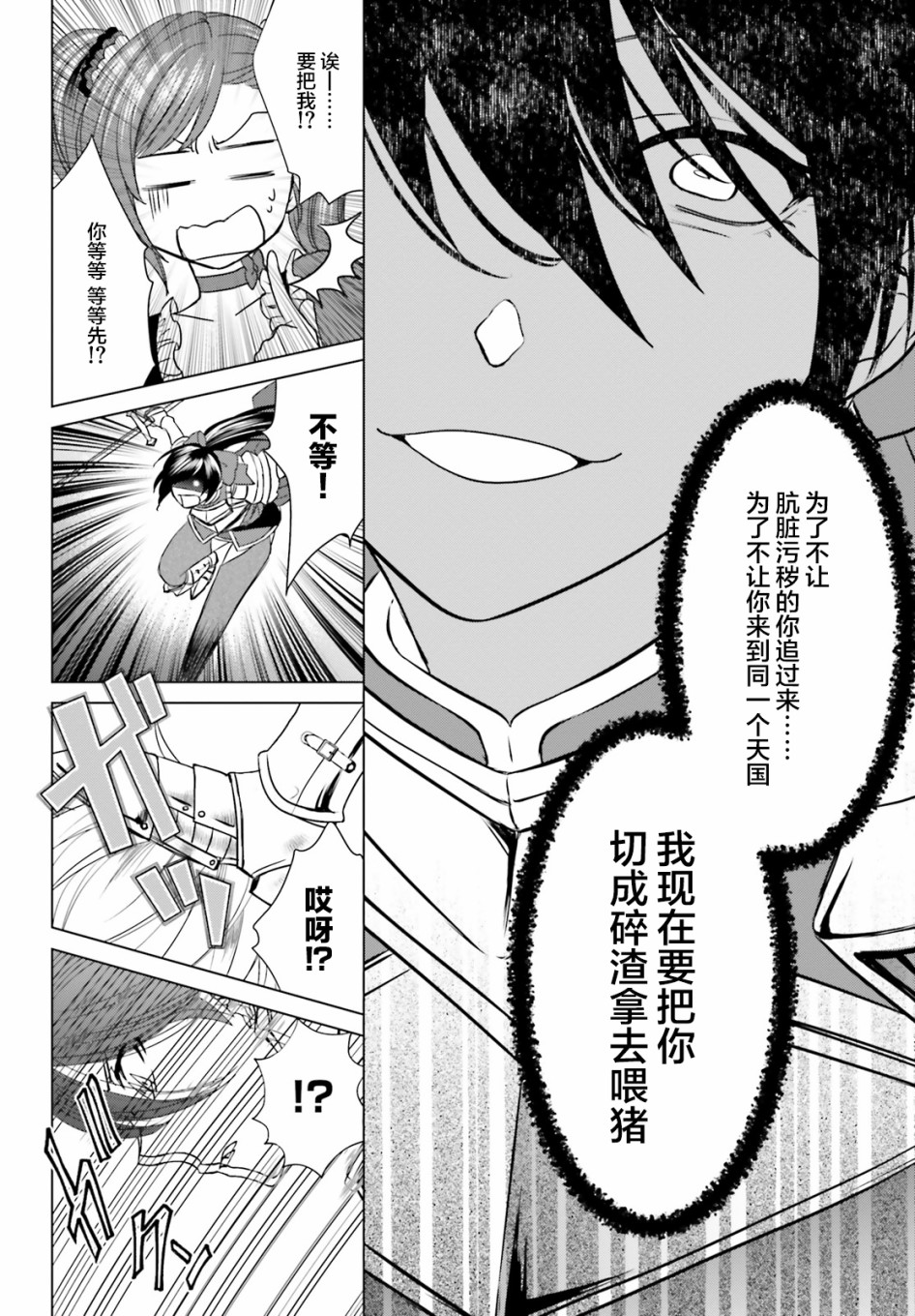 从悔婚开始恶役大小姐的监狱悠闲生活韩漫全集-第03话无删减无遮挡章节图片 