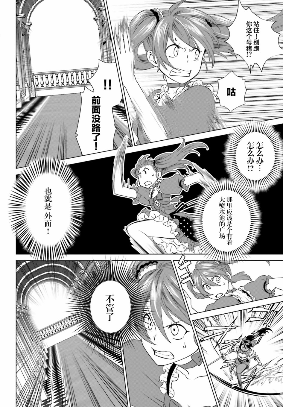 从悔婚开始恶役大小姐的监狱悠闲生活韩漫全集-第03话无删减无遮挡章节图片 