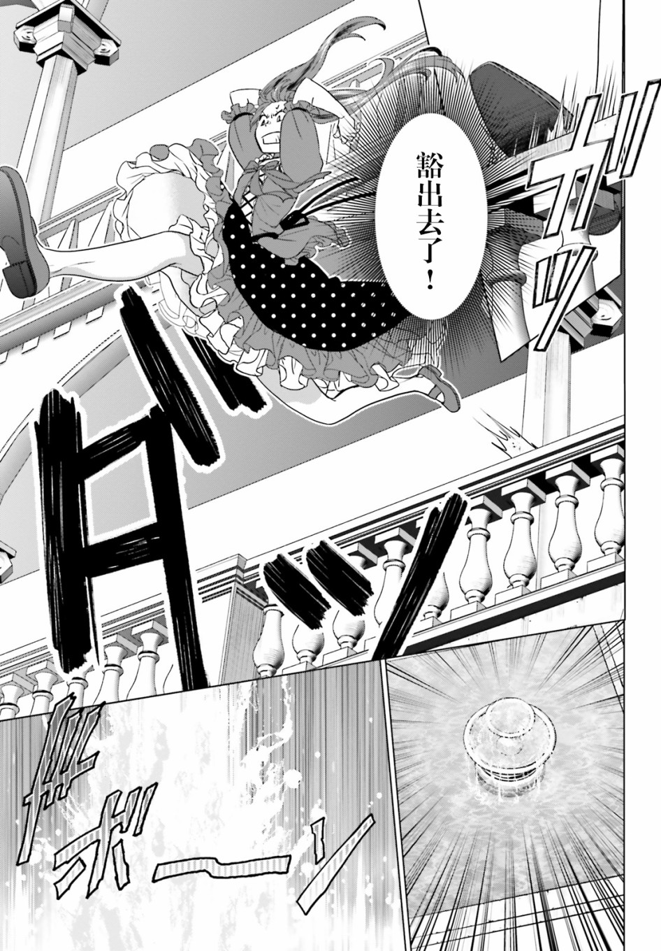 从悔婚开始恶役大小姐的监狱悠闲生活韩漫全集-第03话无删减无遮挡章节图片 