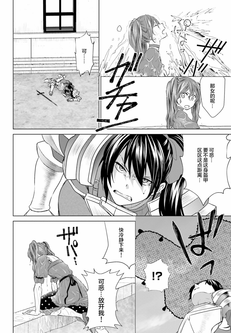 从悔婚开始恶役大小姐的监狱悠闲生活韩漫全集-第03话无删减无遮挡章节图片 