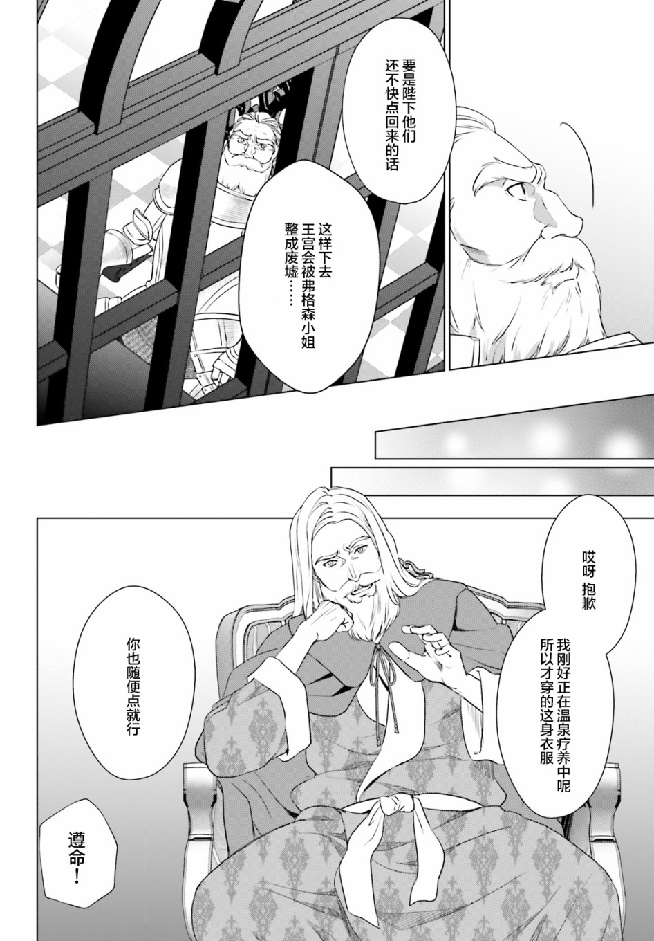 从悔婚开始恶役大小姐的监狱悠闲生活韩漫全集-第03话无删减无遮挡章节图片 