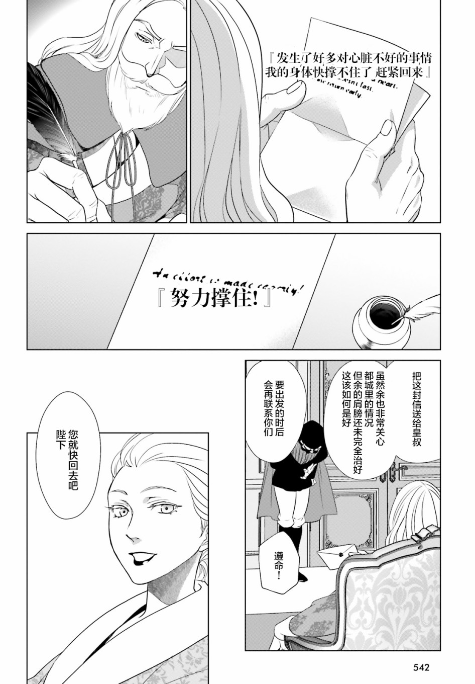 从悔婚开始恶役大小姐的监狱悠闲生活韩漫全集-第03话无删减无遮挡章节图片 