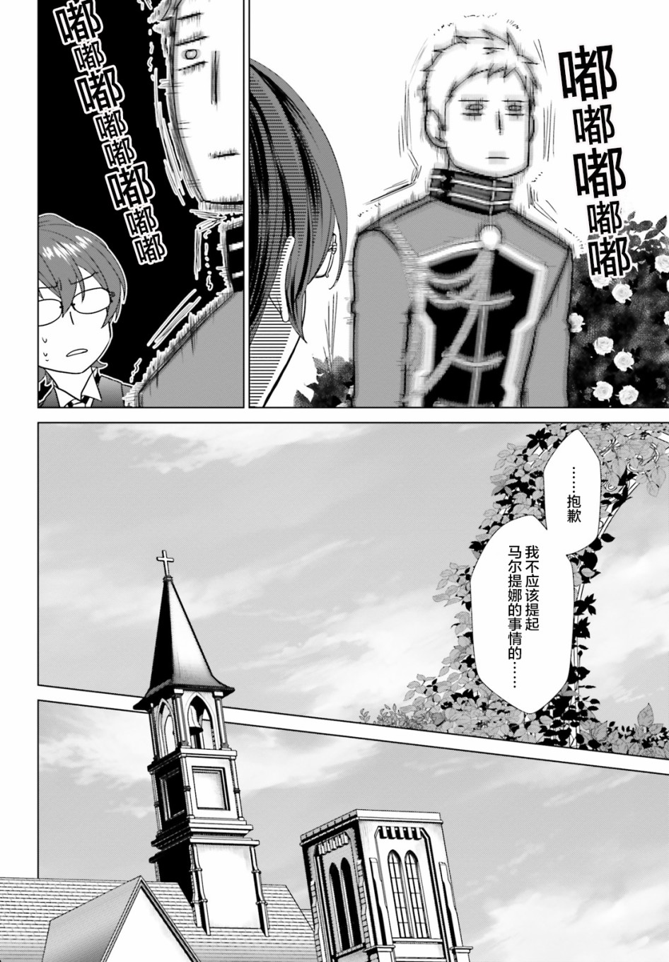 从悔婚开始恶役大小姐的监狱悠闲生活韩漫全集-第03话无删减无遮挡章节图片 
