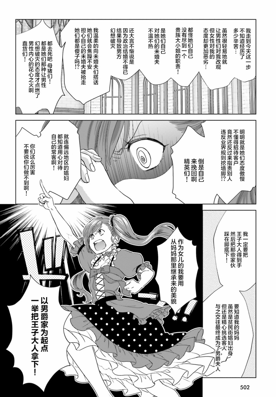 从悔婚开始恶役大小姐的监狱悠闲生活韩漫全集-第03话无删减无遮挡章节图片 