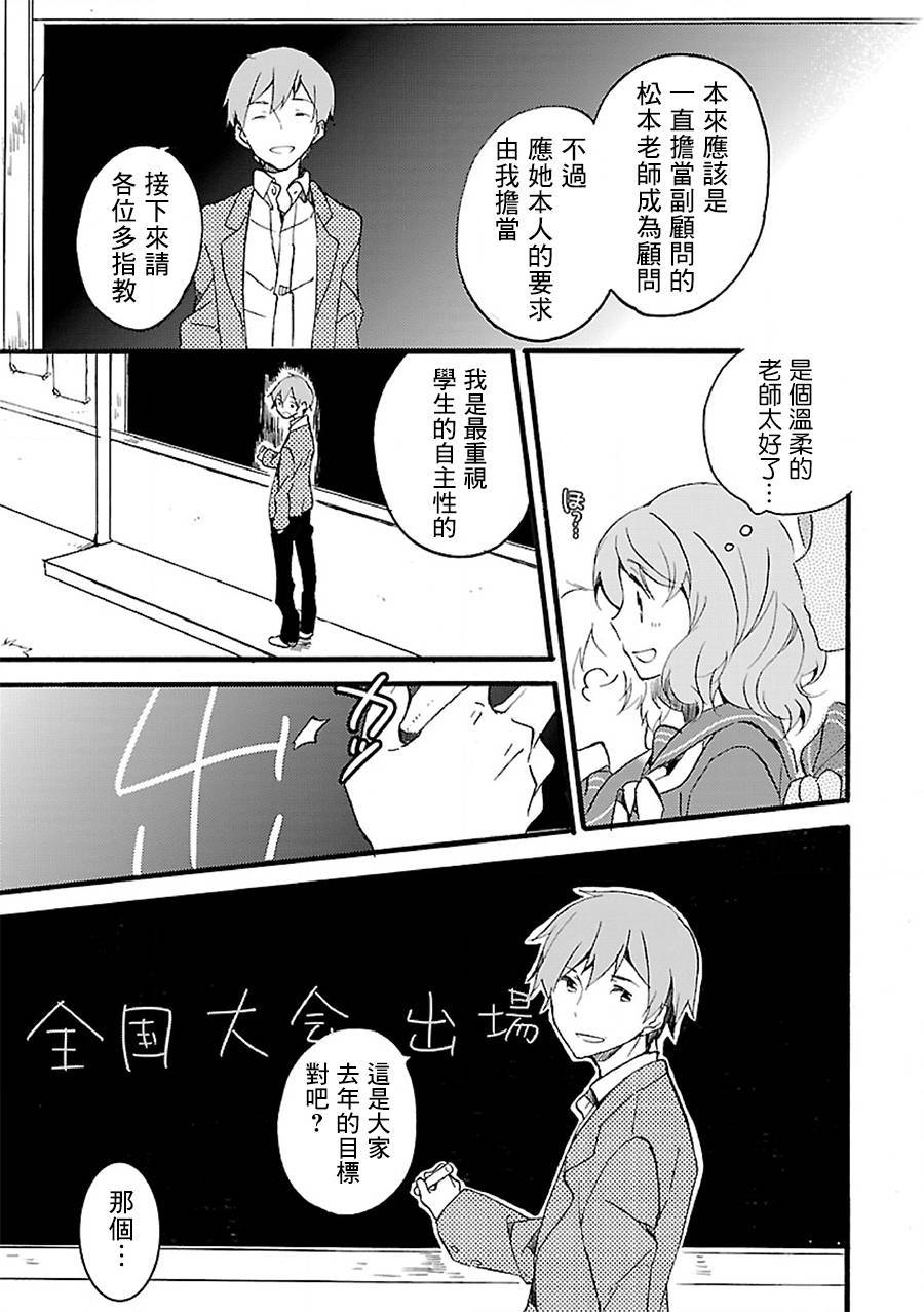 吹响！上低音号 欢迎来到北宇治高中吹奏乐部韩漫全集-第01话无删减无遮挡章节图片 