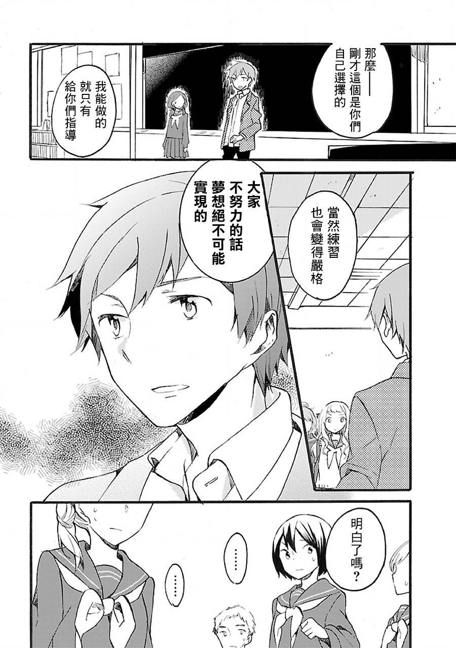 吹响！上低音号 欢迎来到北宇治高中吹奏乐部韩漫全集-第01话无删减无遮挡章节图片 