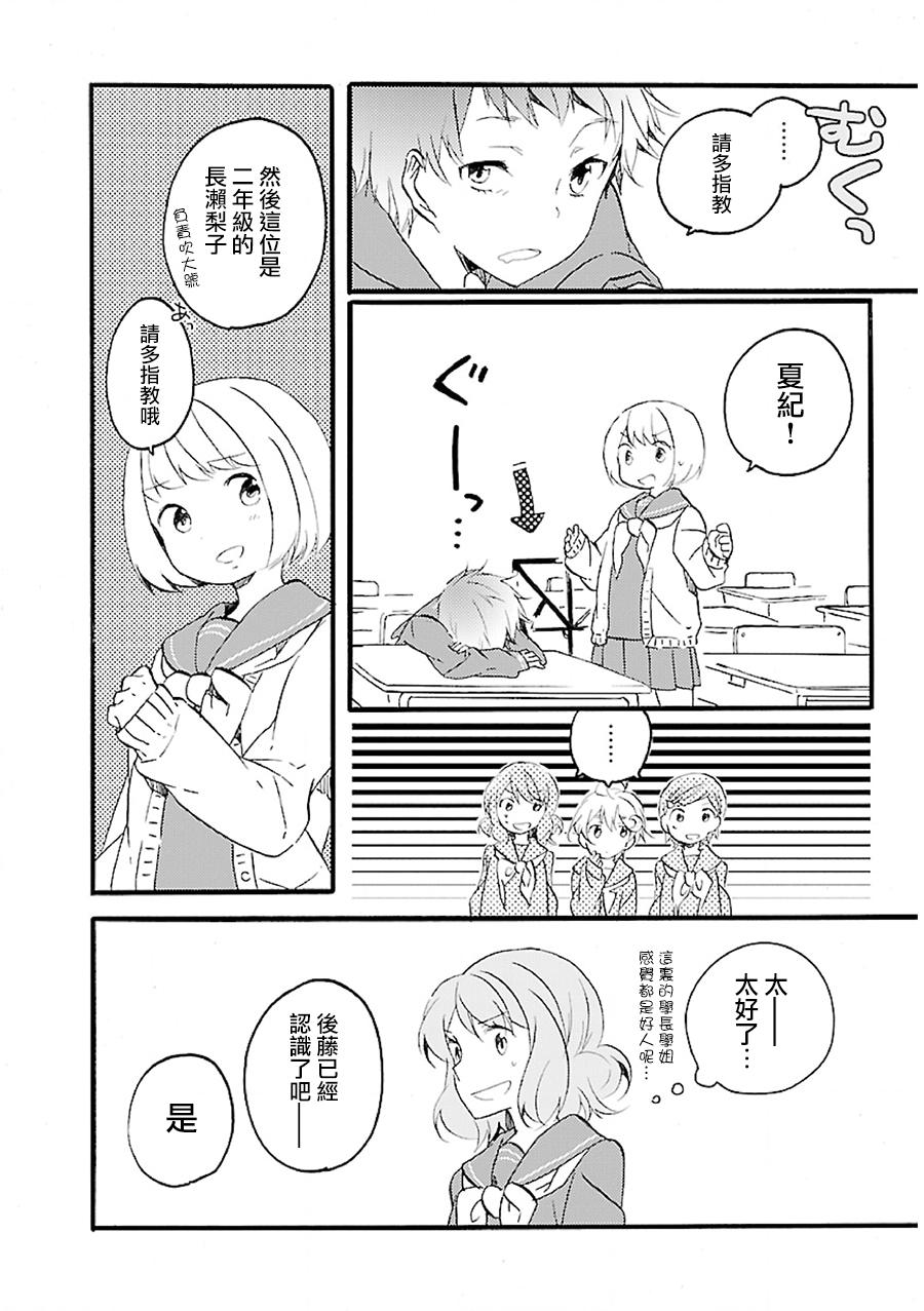 吹响！上低音号 欢迎来到北宇治高中吹奏乐部韩漫全集-第02话无删减无遮挡章节图片 