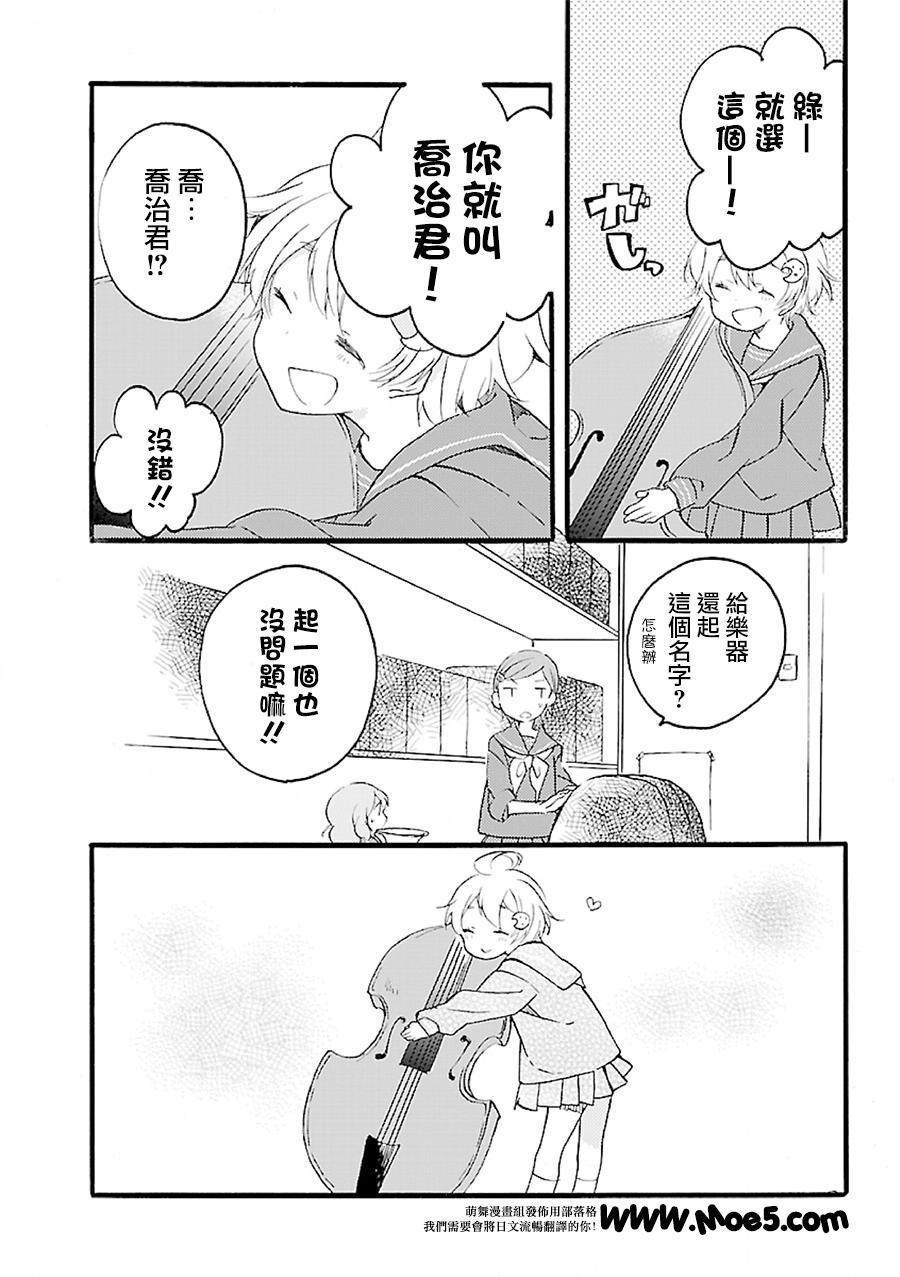 吹响！上低音号 欢迎来到北宇治高中吹奏乐部韩漫全集-第02话无删减无遮挡章节图片 