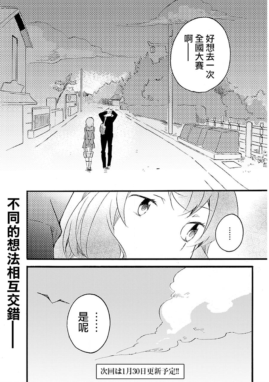 吹响！上低音号 欢迎来到北宇治高中吹奏乐部韩漫全集-第02话无删减无遮挡章节图片 