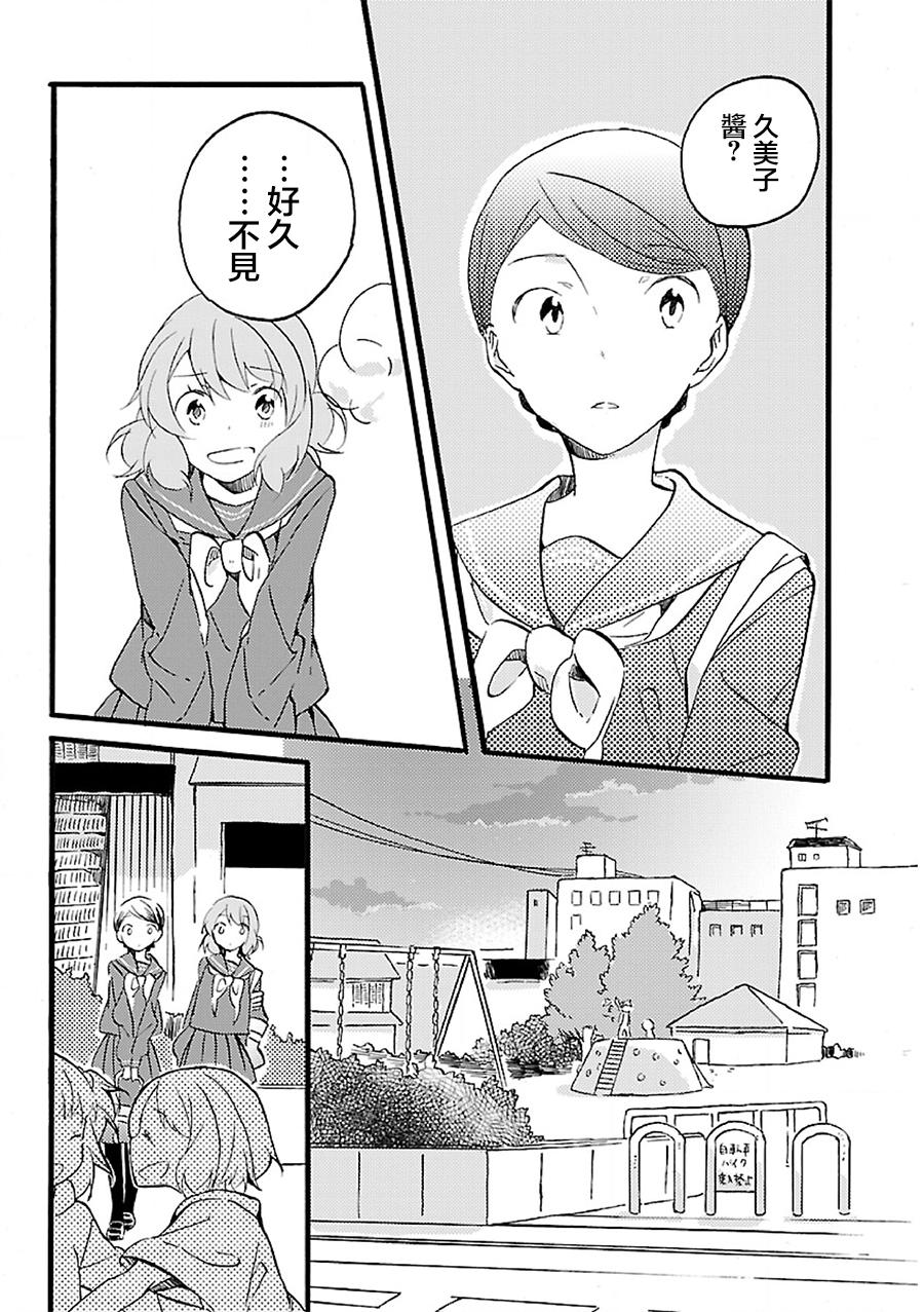 吹响！上低音号 欢迎来到北宇治高中吹奏乐部韩漫全集-第02话无删减无遮挡章节图片 