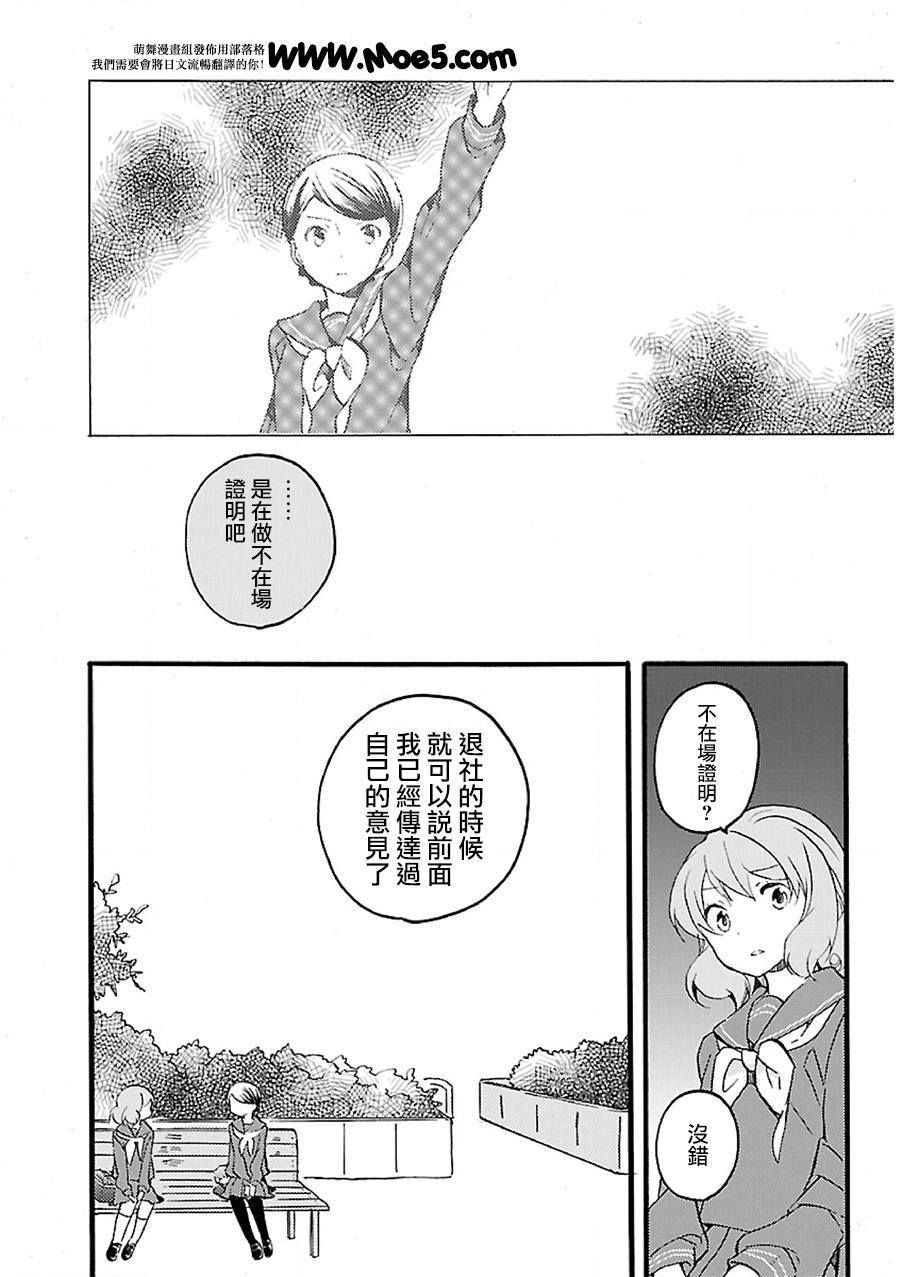 吹响！上低音号 欢迎来到北宇治高中吹奏乐部韩漫全集-第02话无删减无遮挡章节图片 