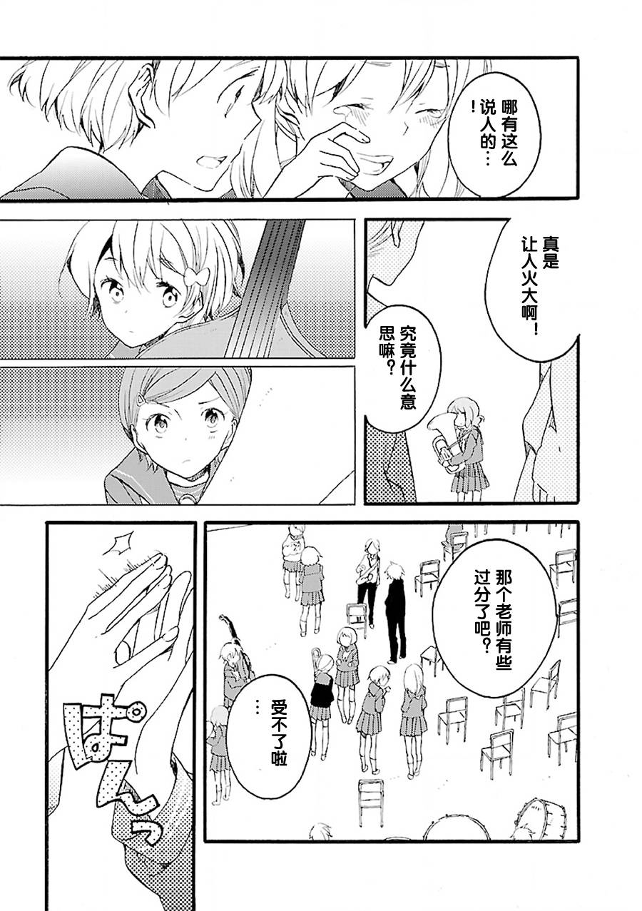吹响！上低音号 欢迎来到北宇治高中吹奏乐部韩漫全集-第03话无删减无遮挡章节图片 