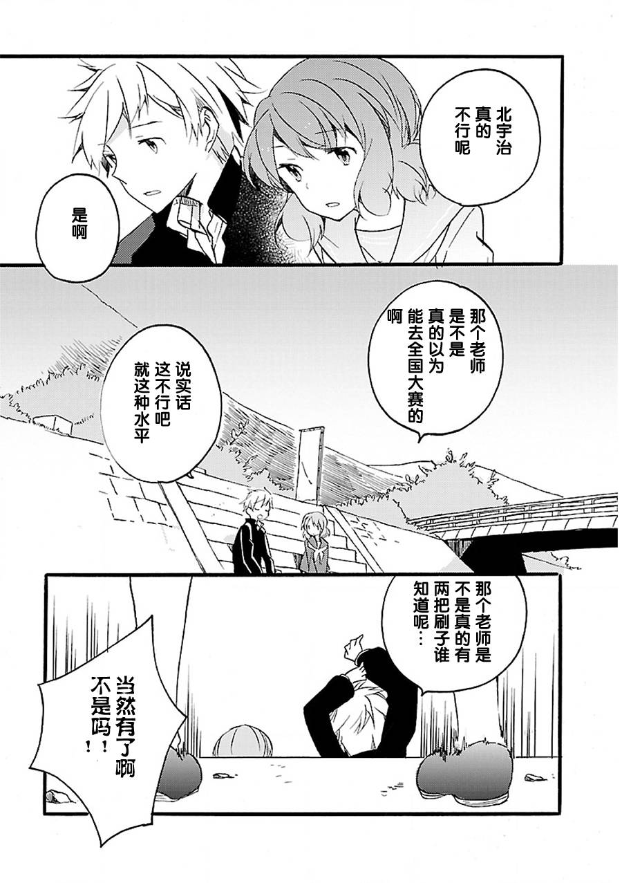 吹响！上低音号 欢迎来到北宇治高中吹奏乐部韩漫全集-第03话无删减无遮挡章节图片 