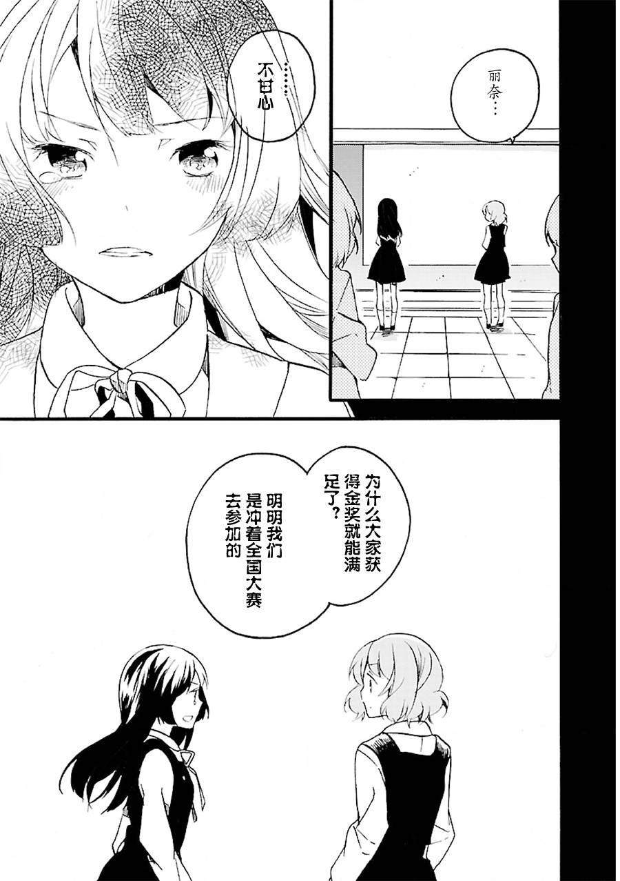 吹响！上低音号 欢迎来到北宇治高中吹奏乐部韩漫全集-第03话无删减无遮挡章节图片 