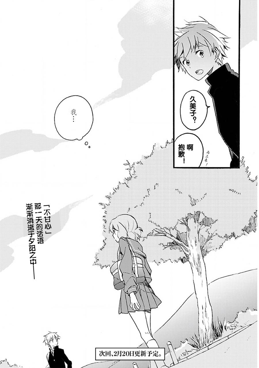 吹响！上低音号 欢迎来到北宇治高中吹奏乐部韩漫全集-第03话无删减无遮挡章节图片 