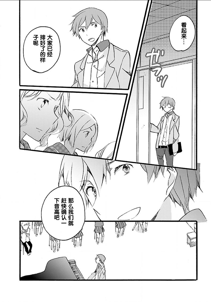 吹响！上低音号 欢迎来到北宇治高中吹奏乐部韩漫全集-第04话无删减无遮挡章节图片 