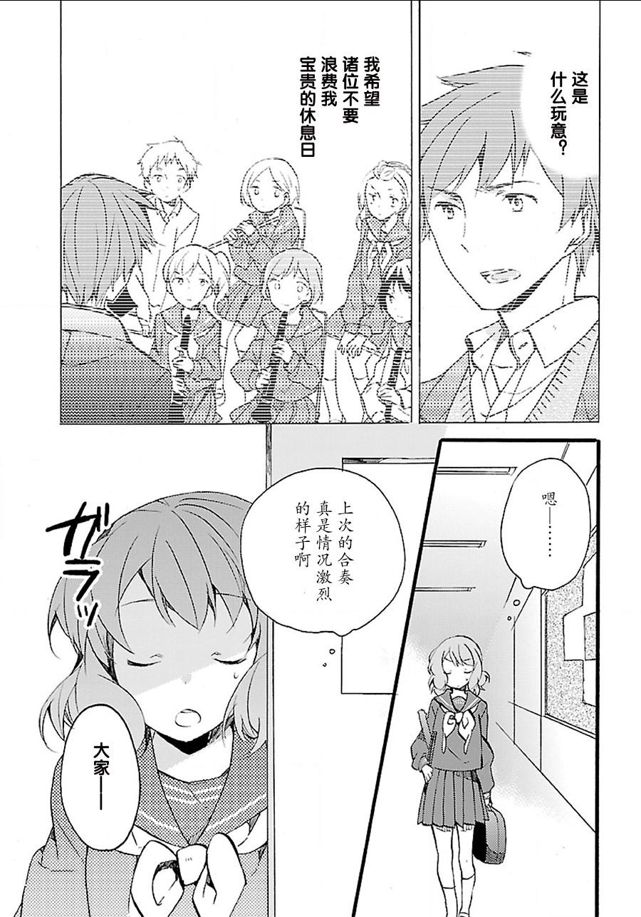 吹响！上低音号 欢迎来到北宇治高中吹奏乐部韩漫全集-第04话无删减无遮挡章节图片 