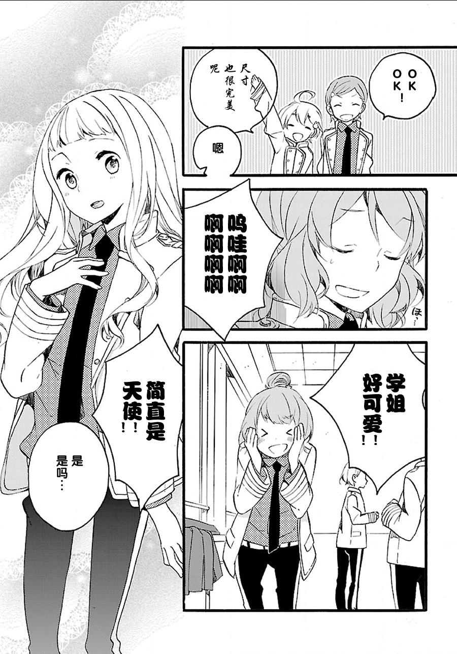 吹响！上低音号 欢迎来到北宇治高中吹奏乐部韩漫全集-第04话无删减无遮挡章节图片 