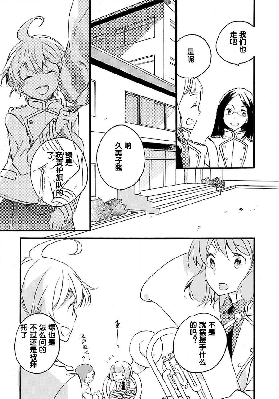 吹响！上低音号 欢迎来到北宇治高中吹奏乐部韩漫全集-第04话无删减无遮挡章节图片 