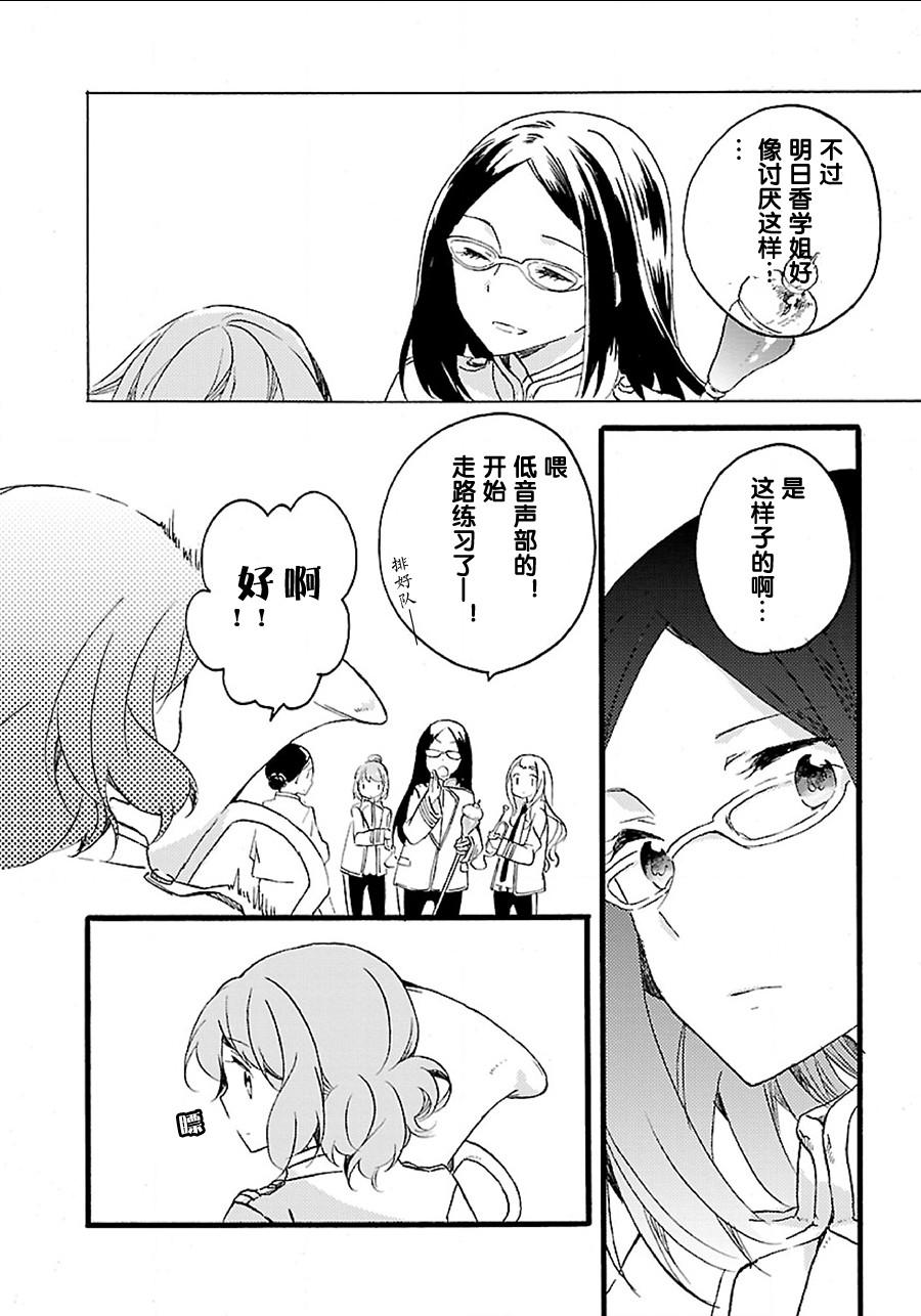 吹响！上低音号 欢迎来到北宇治高中吹奏乐部韩漫全集-第04话无删减无遮挡章节图片 