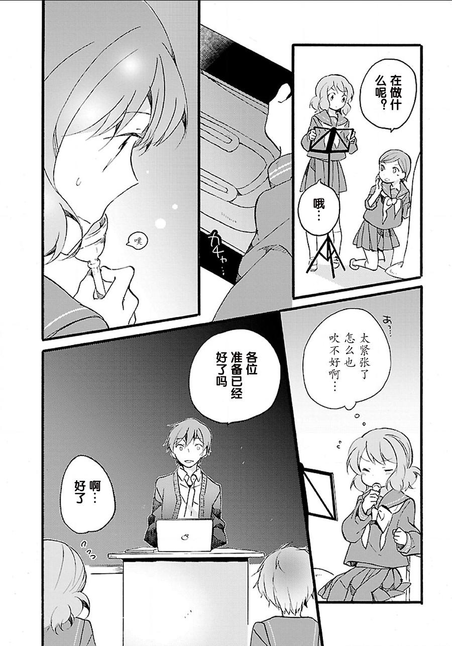 吹响！上低音号 欢迎来到北宇治高中吹奏乐部韩漫全集-第04话无删减无遮挡章节图片 