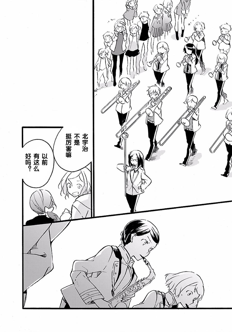 吹响！上低音号 欢迎来到北宇治高中吹奏乐部韩漫全集-第05话无删减无遮挡章节图片 