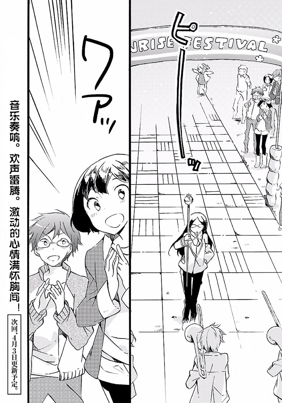 吹响！上低音号 欢迎来到北宇治高中吹奏乐部韩漫全集-第05话无删减无遮挡章节图片 
