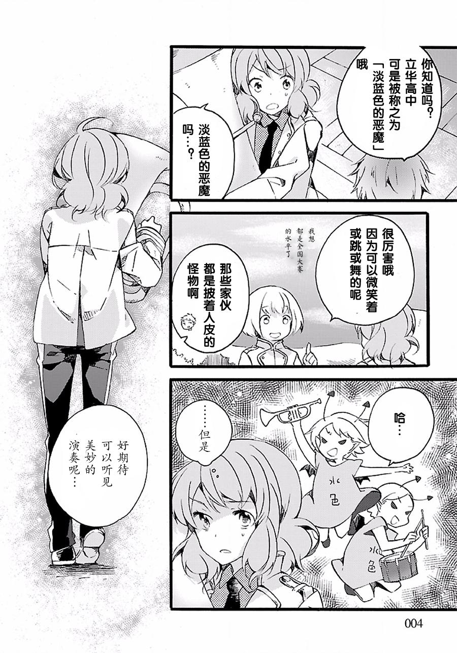 吹响！上低音号 欢迎来到北宇治高中吹奏乐部韩漫全集-第05话无删减无遮挡章节图片 