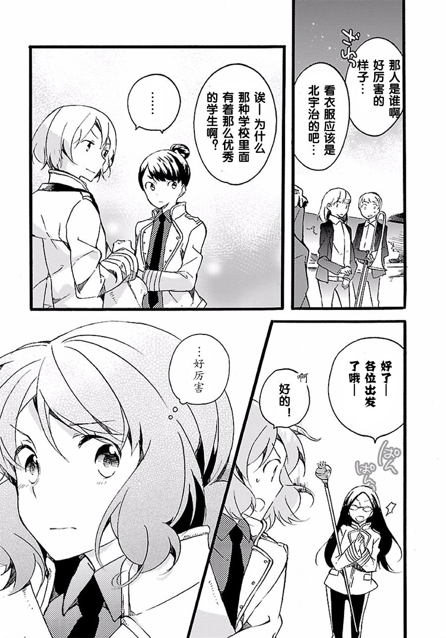 吹响！上低音号 欢迎来到北宇治高中吹奏乐部韩漫全集-第05话无删减无遮挡章节图片 