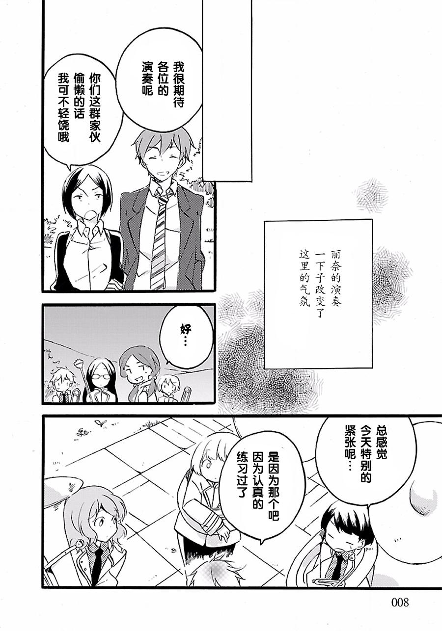 吹响！上低音号 欢迎来到北宇治高中吹奏乐部韩漫全集-第05话无删减无遮挡章节图片 