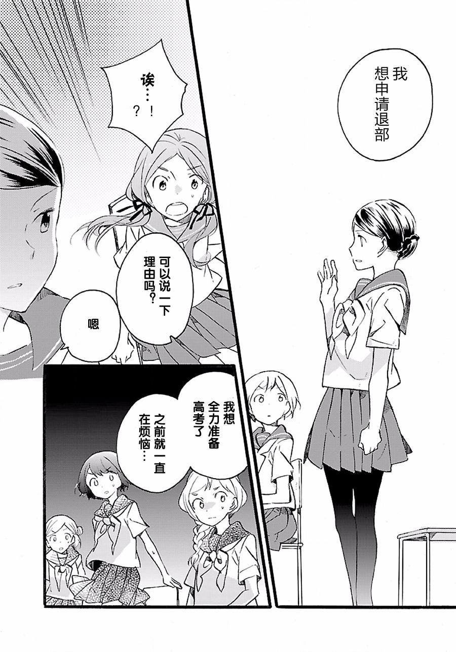 吹响！上低音号 欢迎来到北宇治高中吹奏乐部韩漫全集-第07话无删减无遮挡章节图片 