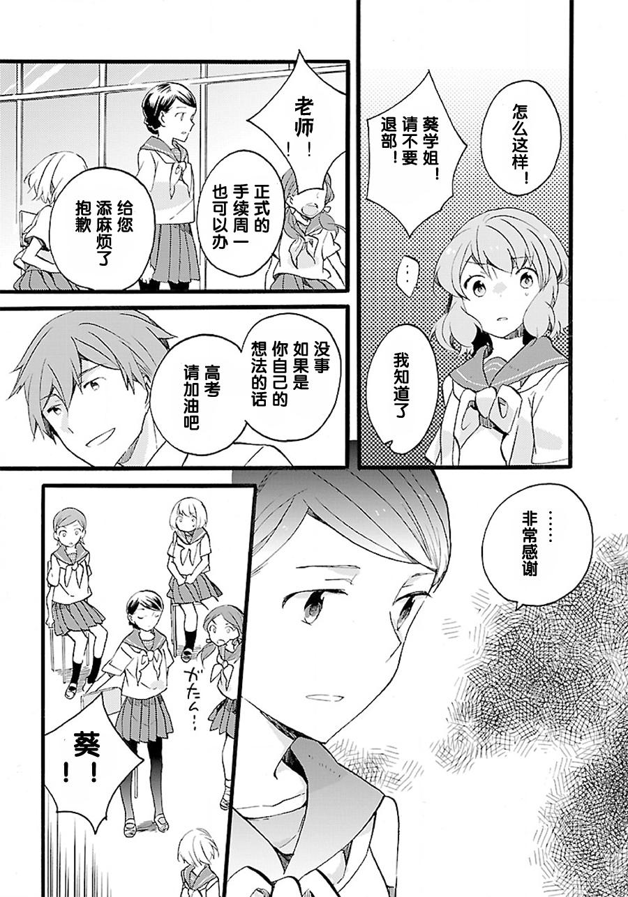 吹响！上低音号 欢迎来到北宇治高中吹奏乐部韩漫全集-第07话无删减无遮挡章节图片 